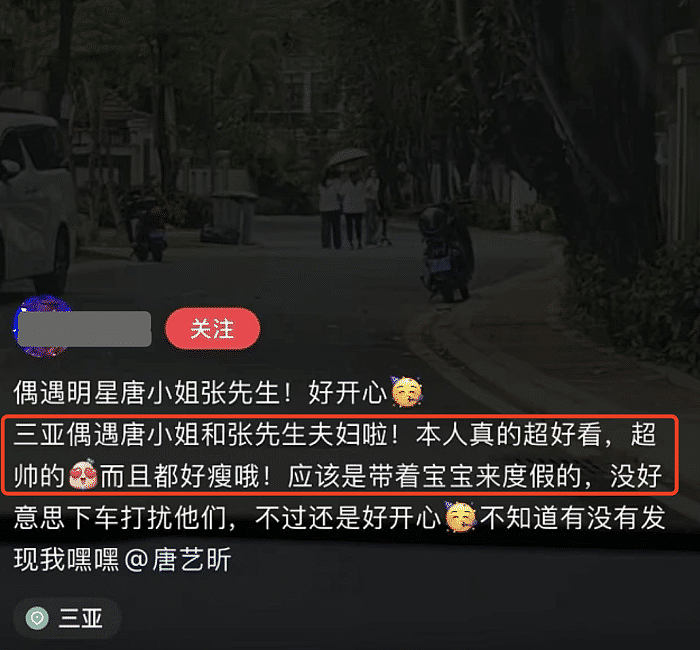 张若昀唐艺昕一家三口罕见同框，女儿在爸爸怀里软糯可爱 - 8