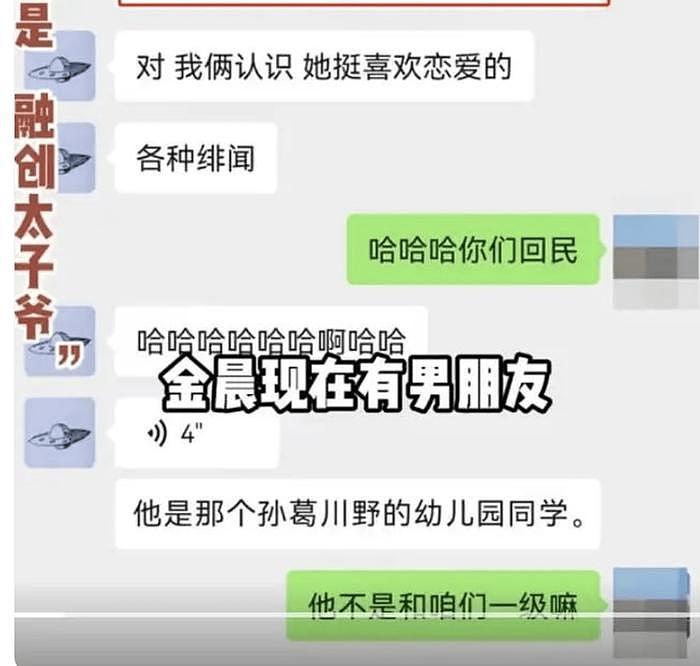 张昊唯麻烦有多大？若被证或蹲监狱，网友：抱月楼原来是太子开的 - 7