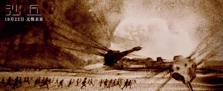 《沙丘》最强氛围担当登场 “沙漠王者”巨兽沙虫引爆资源争夺战 - 6