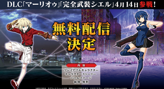 《月姬格斗Type Lumina》第二弹DLC4月14日上线 追加新角色、新战斗舞台 - 4