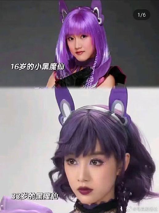 16岁的小黑魔仙vs33岁的黑魔仙，姐姐也是风韵犹存啊！ - 1