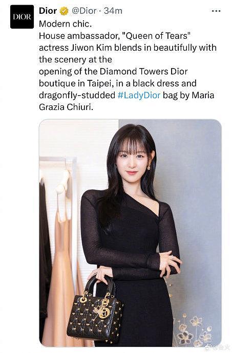 Dior官宣金智媛为新的House Ambassador - 1