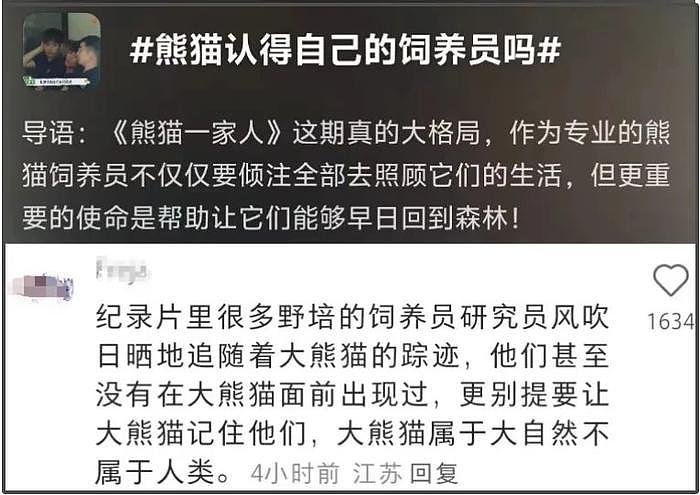 离谱！韩国饲养员给大熊猫准备带钉子的蛋糕，材料还是重复利用 - 15