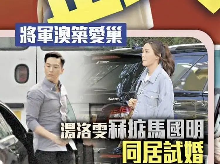 恭喜！TVB视帝与星二代花旦再次被曝出同居试婚，爱巢在TVB电视城附近 - 2