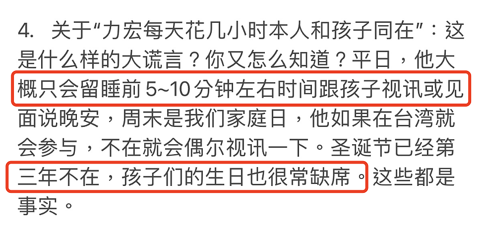 李靓蕾发文反驳王力宏父亲，台湾网友评论亮点多，调侃爸爸帮倒忙 - 9