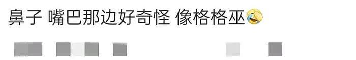 叶珂再次否认是黄晓明婚姻的第三者，称自己不缺钱！长相被吐槽 - 7