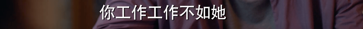 马思纯触底反弹翻身了？新剧被家暴演技炸裂，路人好评不断？ - 34