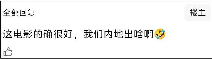 奥斯卡奖开启外语片选送，《热辣滚烫》被曝参选，遭到网友质疑 - 6