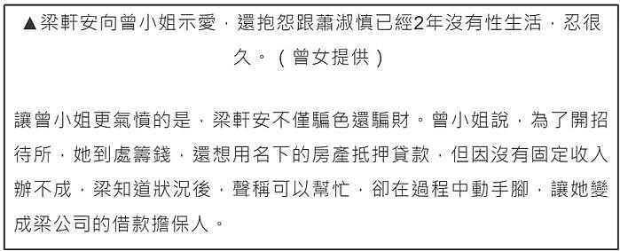 娱乐圈又一姐弟恋崩了！女方不能生育，男方被曝性侵还盼老婆早死 - 13