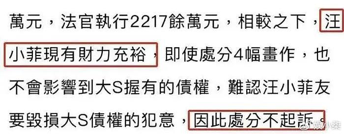 大S宣布对汪小菲撤诉，台媒透露内幕原因，不甘心却又不堪压力 - 5