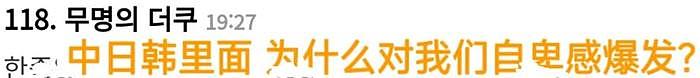 奥运第二天韩网友连续破防，国名人名全弄错，首金被夺气到不转播 - 21