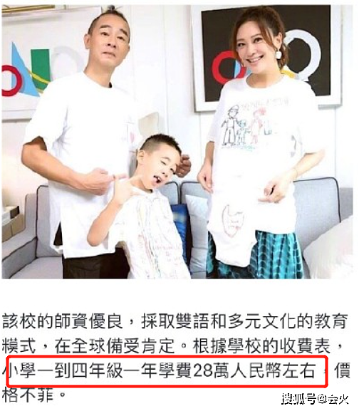 港媒爆杨千嬅全家移居上海！9岁儿子入读顶级学校，学费28万一年 - 3
