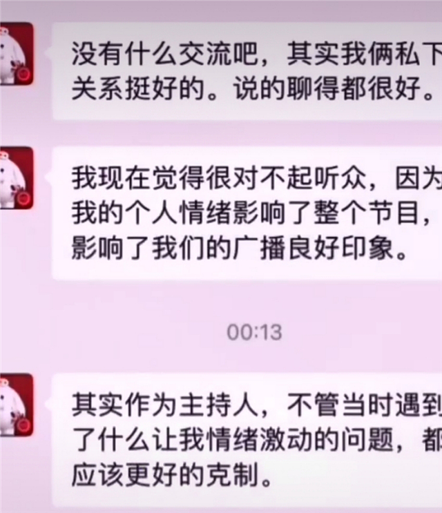 天津交通广播主持人节目中吵架，男主持人发声道歉：对不起听众 - 5