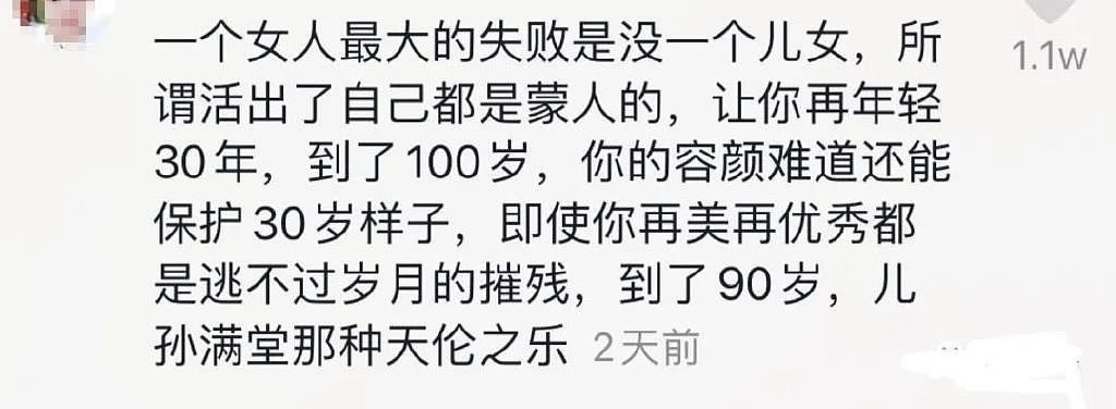 国民仙女人设崩塌！被批低俗不雅，故意搞擦边？ - 12