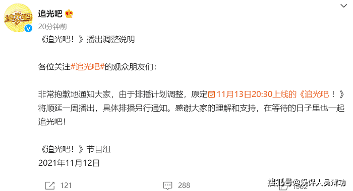 《青春环游记3》官宣杨洋的海报，证实浙江卫视整改和杨洋没关系 - 8