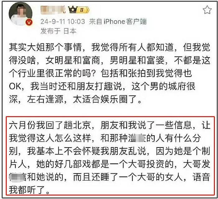 于适涉嫌劈腿风波升级！波及女星刘亦菲，二人互动曝光遭网友质疑 - 7