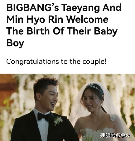 Bigbang太阳升级当爸！闵孝琳产下男婴，结婚4年生活超甜蜜 - 1