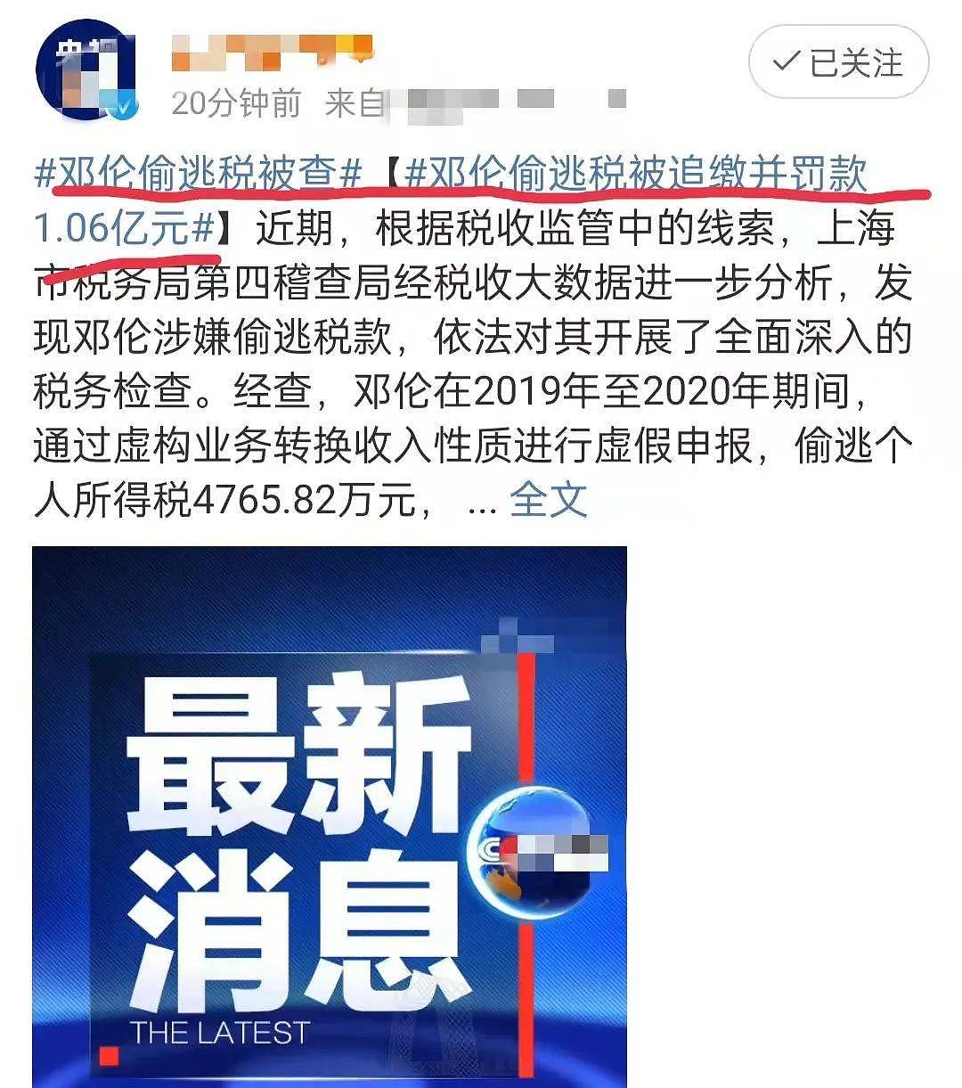 邓伦偷逃税被罚1.06亿，账号被封，品牌解约，他要“凉”了？ - 5