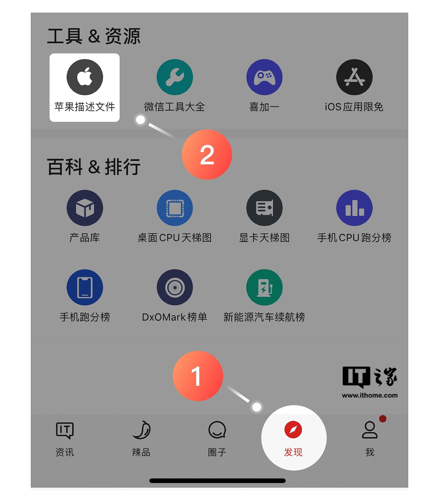 苹果 iOS/iPadOS 16.6 开发者预览版 Beta 2 发布 - 3