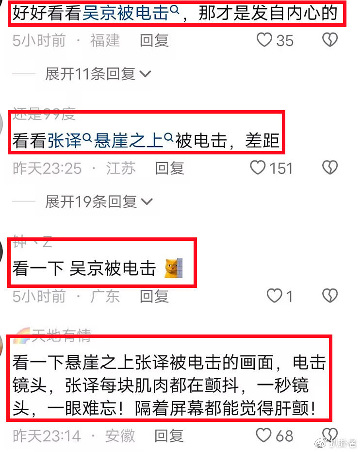 好家伙！靳东《无间》电击戏差评一片，观众吐槽的理由出奇一致 - 23