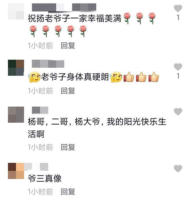 89岁杨少华享清福！俩儿子挤厨房为他做饭，爷三人长相如复制粘贴 - 4