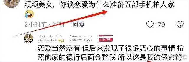 张颖颖言词尖锐怼张兰，葛斯齐赔钱也爆料，汪小菲霸气维护马筱梅 - 17