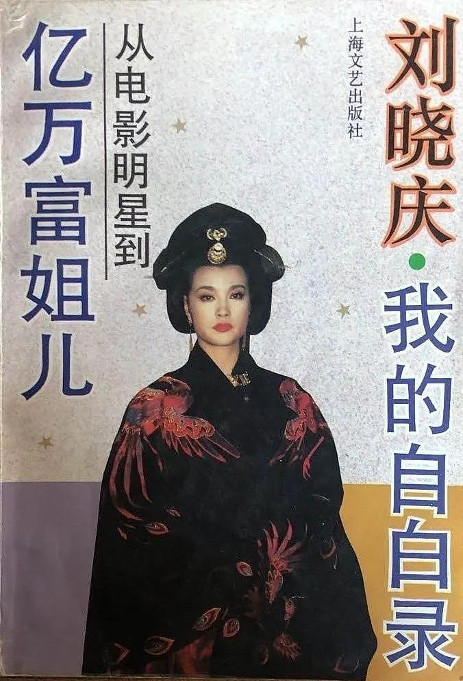 刘晓庆晒早年清宫剧照，拍戏时她在片场讨饭，被后勤人员气哭 - 7