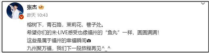 张杰路人缘大翻车！本人闯祸不道歉工作室背锅，网友痛批没担当 - 18