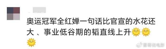 笑麻了！全红婵说自己偶像是黄子韬，我却要笑死在黄子韬的评论区 - 14