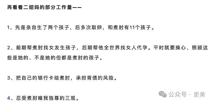 爷孙恋66岁男主去世后，27岁女友偷外卖充饥… - 86