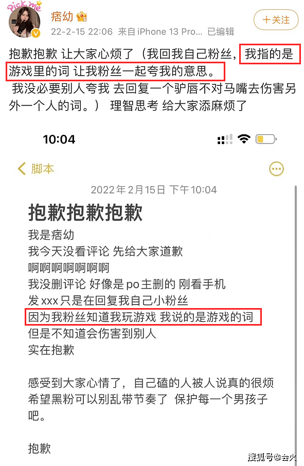 千万网红痞幼发文道歉，过往大量黑历史被扒，连亲妈身份都造假？ - 3