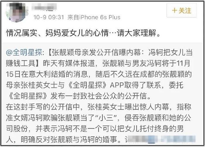 汪峰出轨被大舅子抓到？不顾父母反对坚持结婚的明星，四对已离婚 - 10