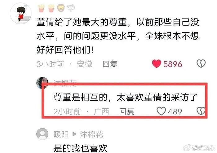 董倩谈采访全红婵的感受引起热议！网友：朱小龙，够你学一辈子了 - 4