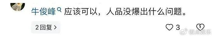 炸锅了！牛骏峰和陈若琳一起约会环球影城，网友一个个不放心劝别 - 6