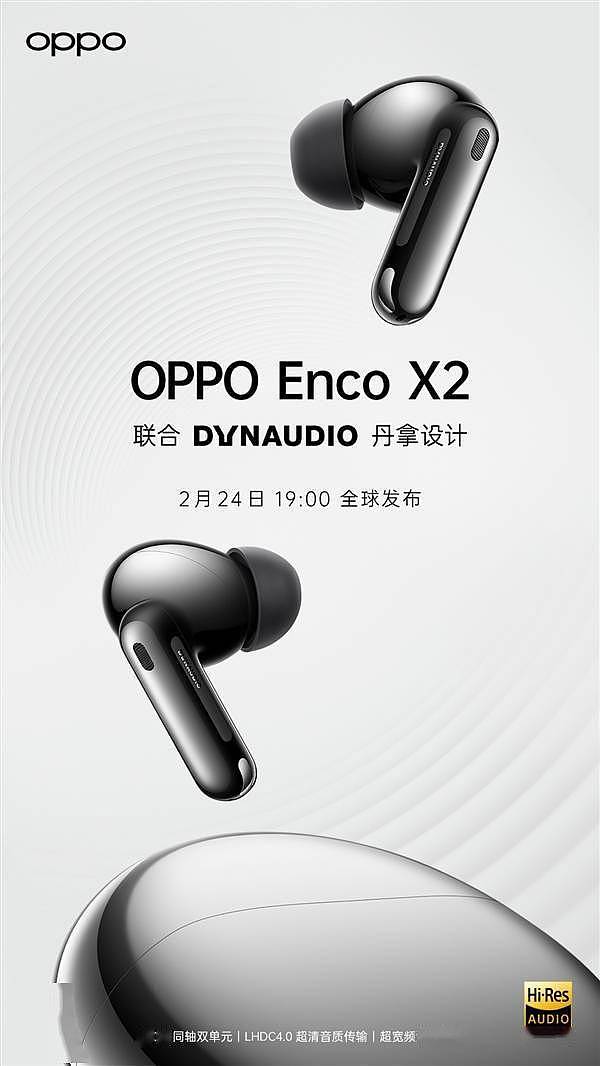 OPPO Enco X2无线耳机来了！刘作虎试用后把几千块的HiFi耳机搁置了 - 2