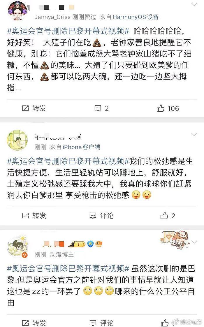 太打脸！奥运会官方账号删除开幕式视频，美国赞助商也要撤走广告 - 11