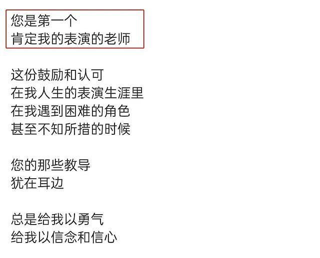 李冰冰悲痛悼念恩师，泪流满面自称为女儿，晒旧照太水灵越长越美 - 4