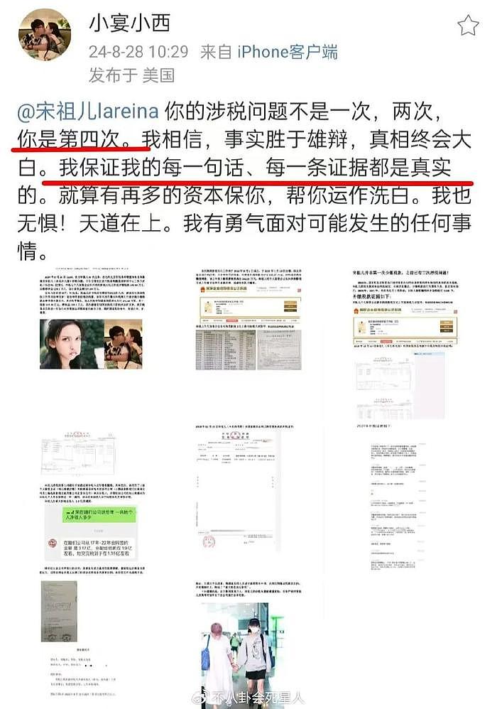 宋祖儿税务风波还没完，又被曝疑高考作弊，刘亦菲吴磊受牵连 - 13