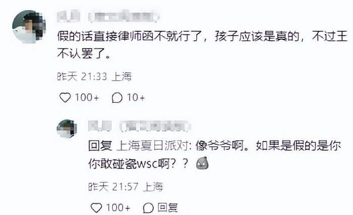 王思聪还没说话，前任们出面为他发声，黄一鸣携女认爹是个闹剧？ - 6