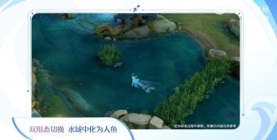 《王者荣耀》发布新英雄朵莉亚介绍视频 人鱼之歌重奏海洋乐章 - 3