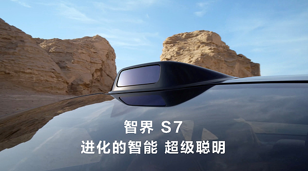 智界S7开启大规模交付，你定的华为首款智能轿车正在路上 - 5