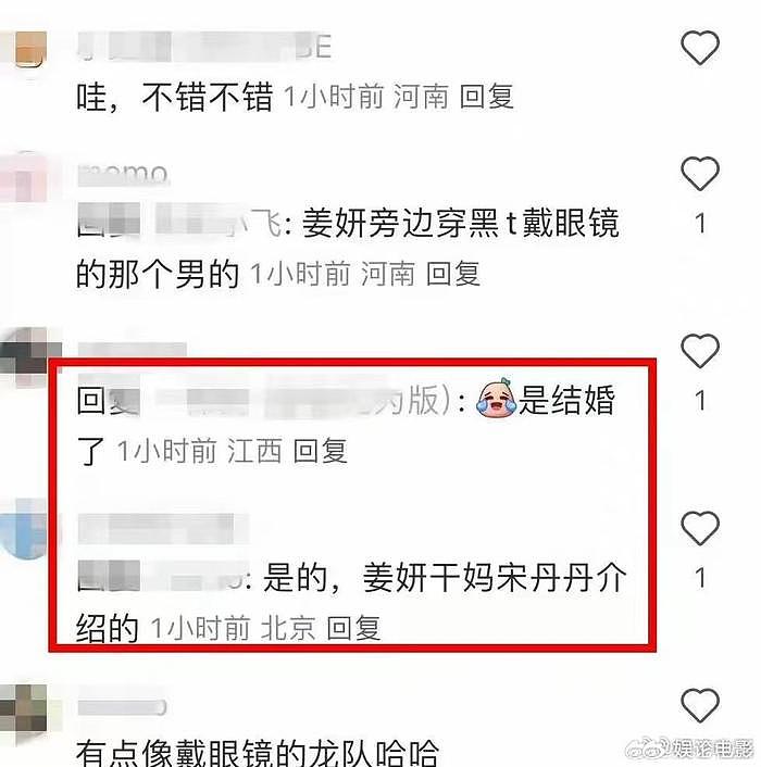 狗仔曝了个真瓜，网曝姜妍结婚四年了，男方圈外人干妈介绍的？ - 5