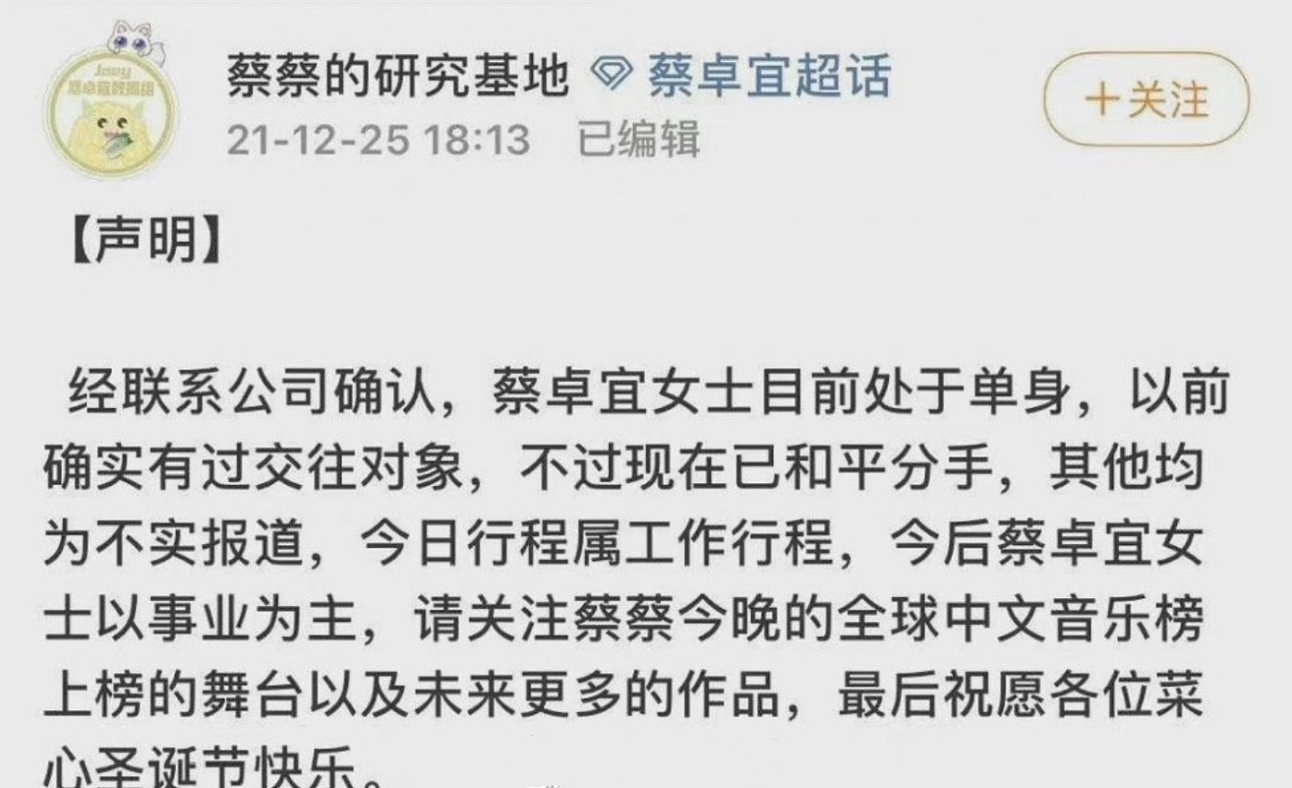 王大陆街上环抱蔡卓宜再被拍，5天前女方粉丝刚发声称两人已分手 - 8