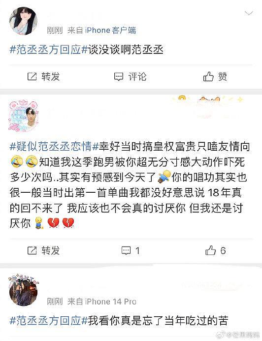 粉丝真的有点炸锅了，谈了or没谈，回应了个or…… - 2