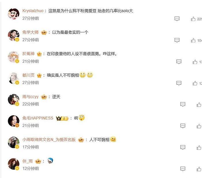 泰一 性犯罪接受警方调查！网友直呼：不可思议 - 6