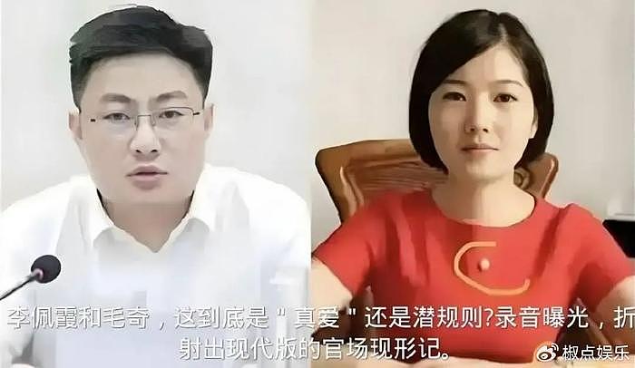 大反转！李佩霞被双开：她不是一个好干部，也不是一个好女人，评论炸 - 5