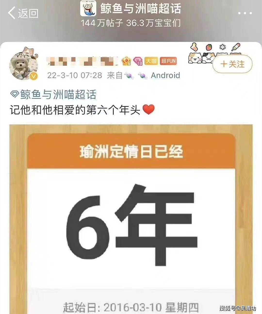 细思极恐！许魏洲妻子的名字和官宣结婚的时间，都和黄景瑜有关？ - 4