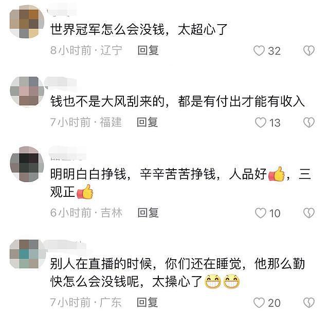 网传奥运冠军杨威破产没钱，本人回应称有一点钱，千万元别墅被扒 - 5