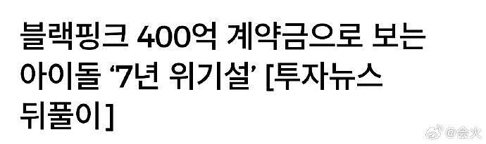 据韩媒报道 YG于3月21号公开了2023年年度商业报告… - 1