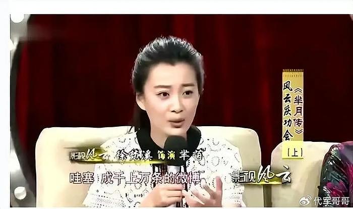 揭秘40岁美女演员徐梵溪的成名经历与感情生活 - 21